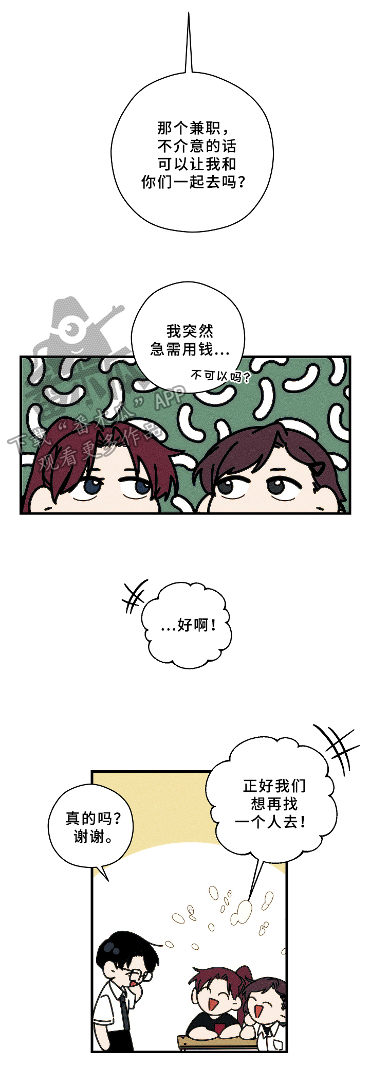 第14章：经济问题1