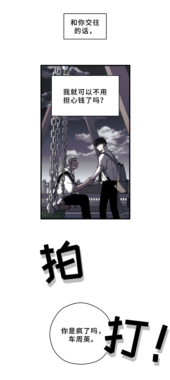第14章：经济问题11