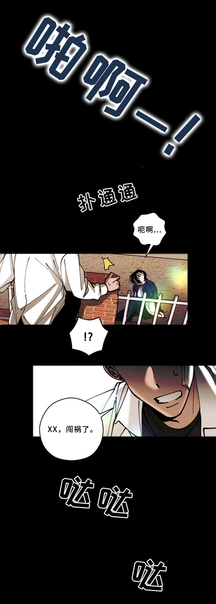 第5章：初遇2
