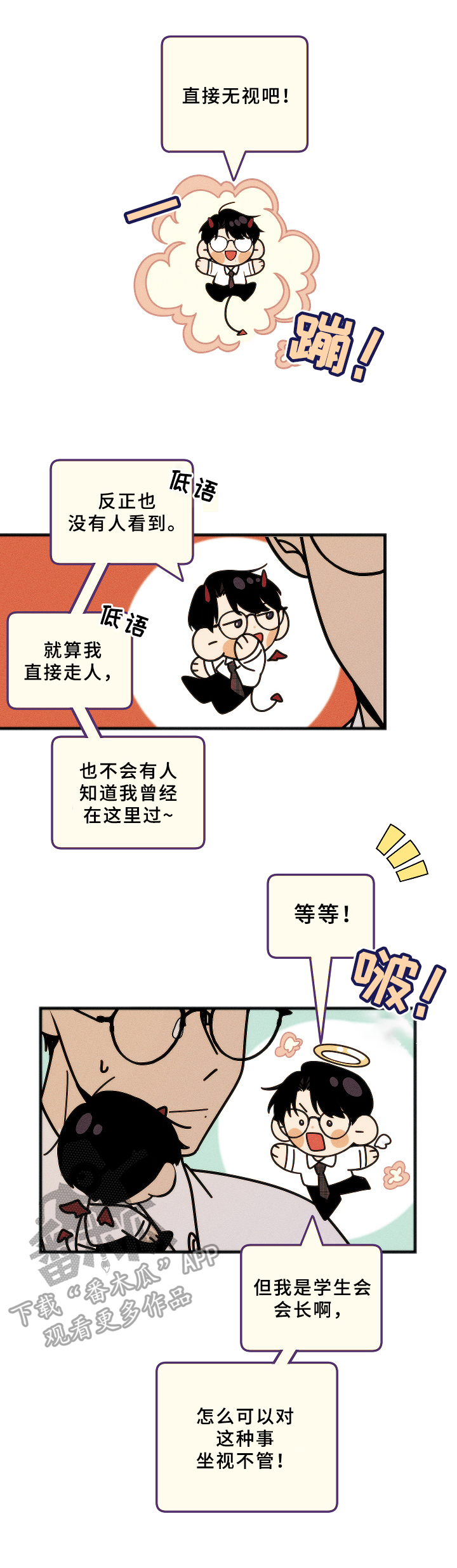 第15章：挨打4