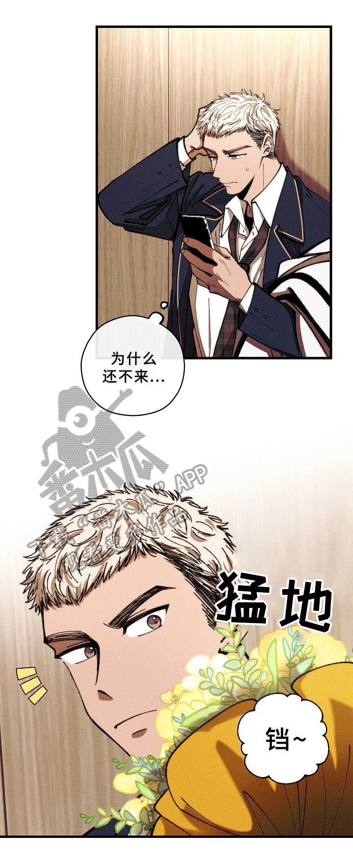 第9章：在意2