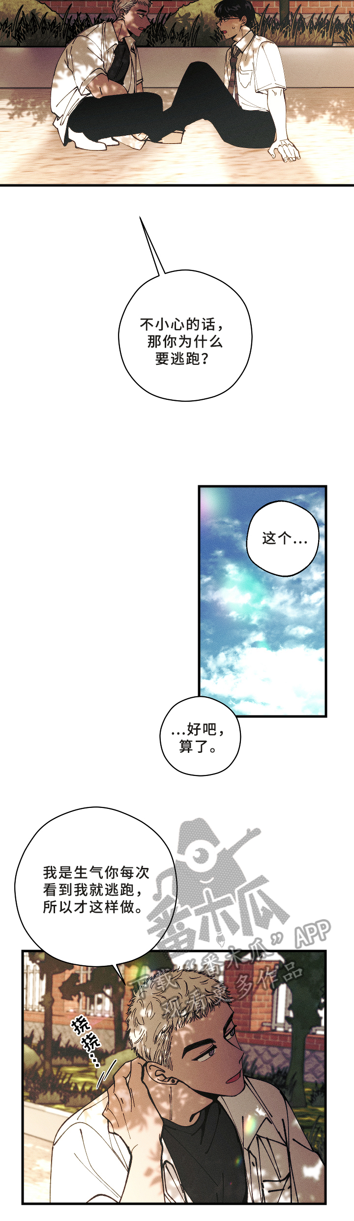 第10章：报复9