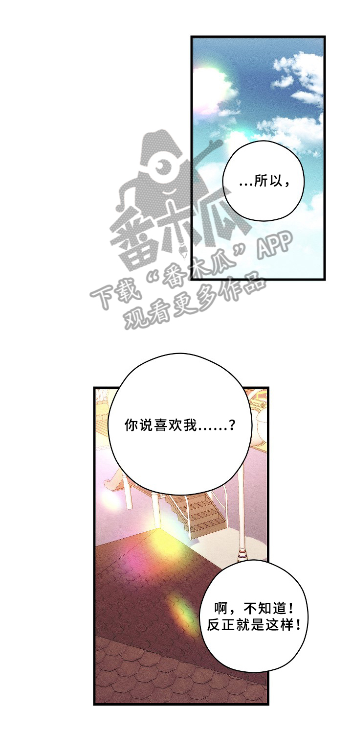 第18章：毕业【第一季完结】0