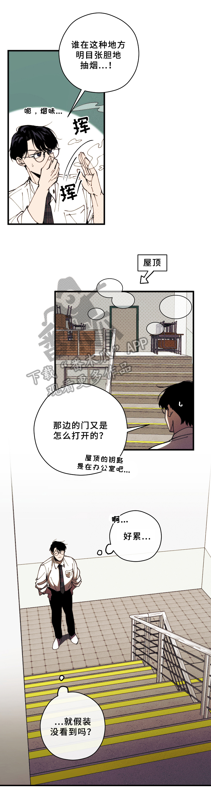 第15章：挨打3