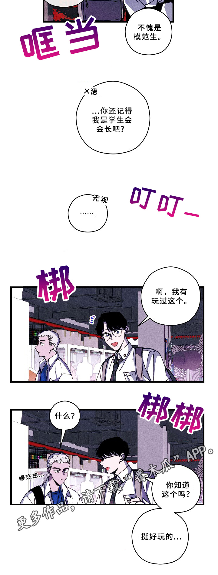 第11章：游戏12