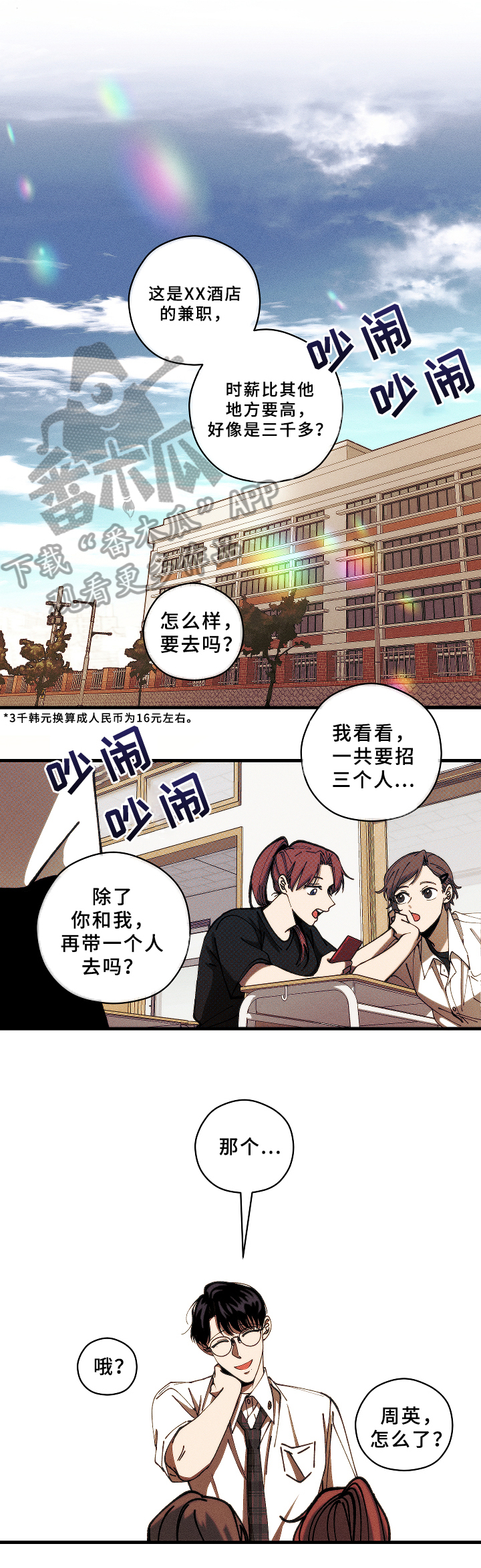 第14章：经济问题0