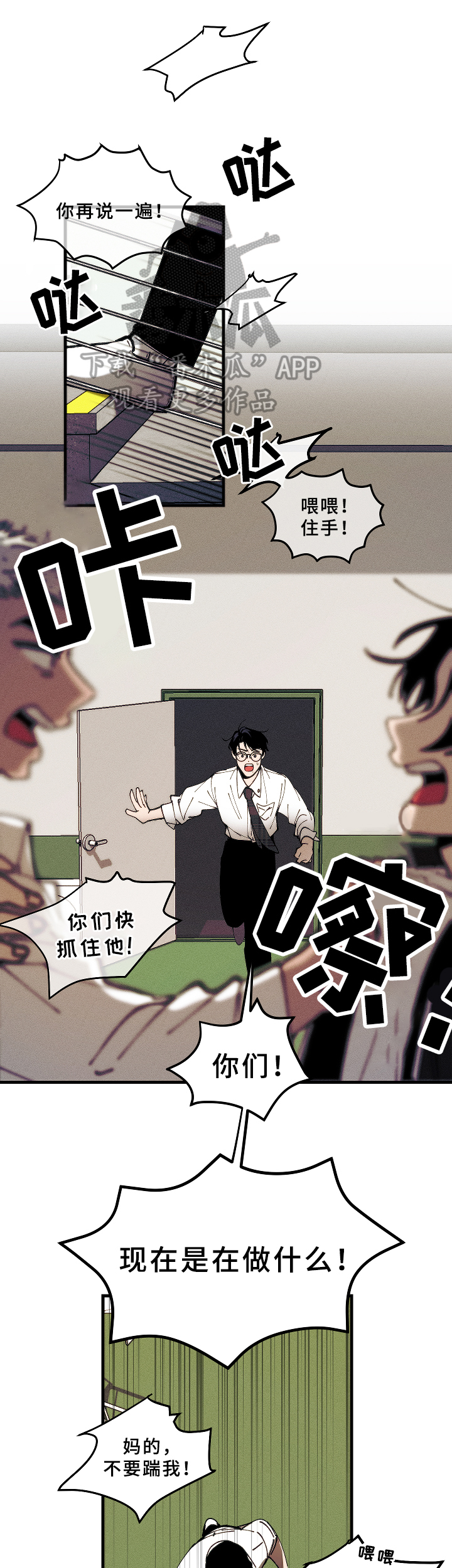第15章：挨打6