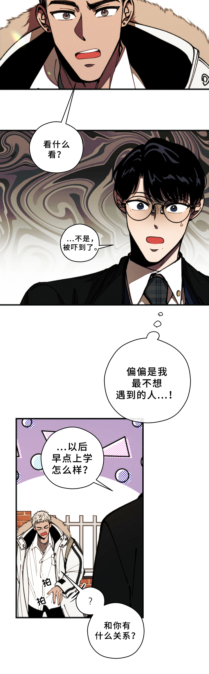 第4章：联想8
