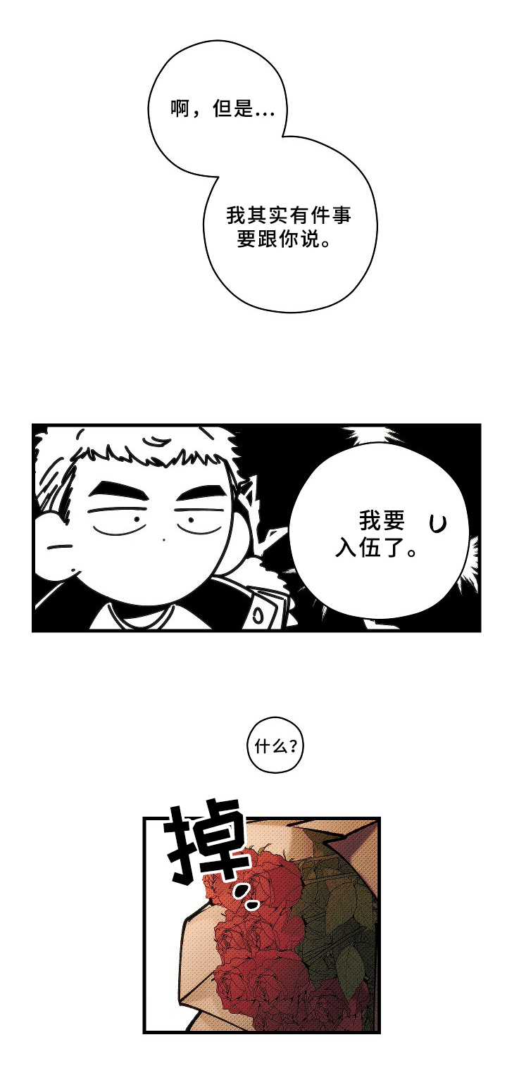 第18章：毕业【第一季完结】12
