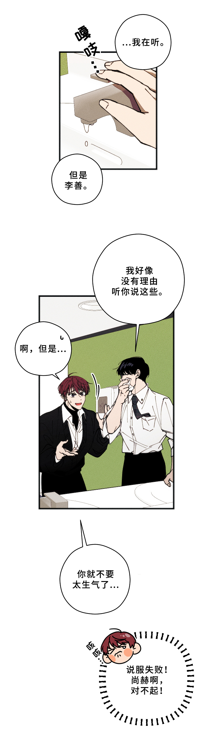 第16章：解围1