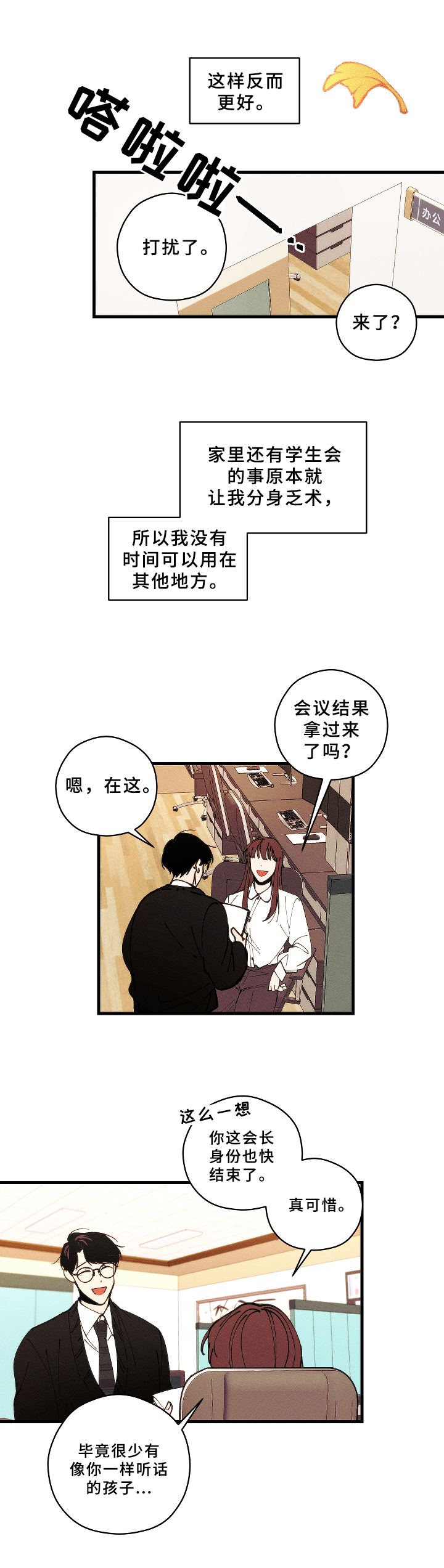 第16章：解围3