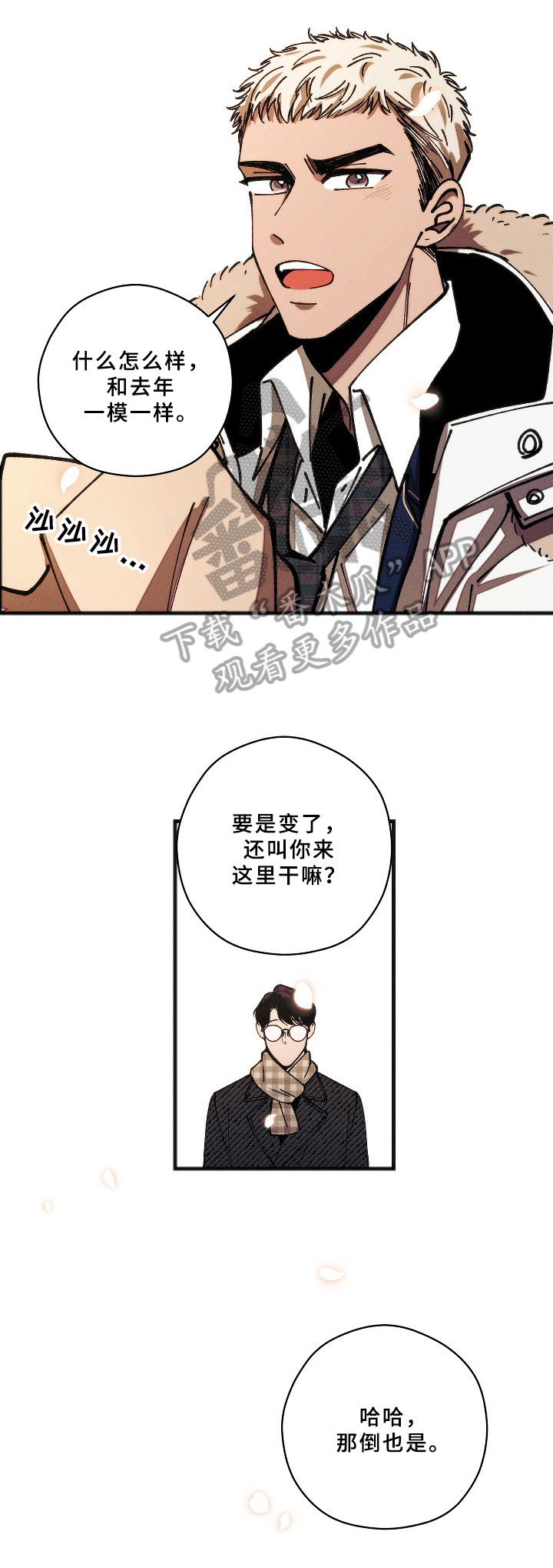 第18章：毕业【第一季完结】10