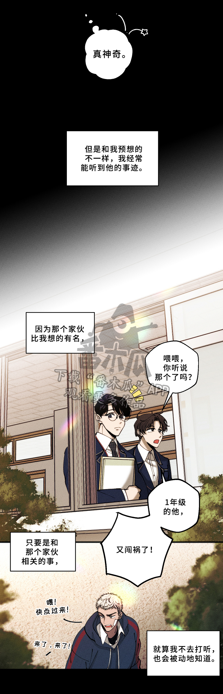 第5章：初遇7