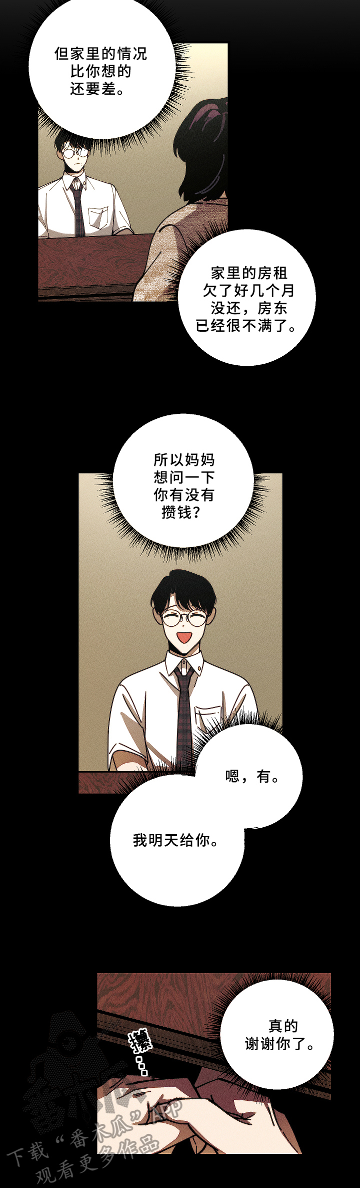 第14章：经济问题6