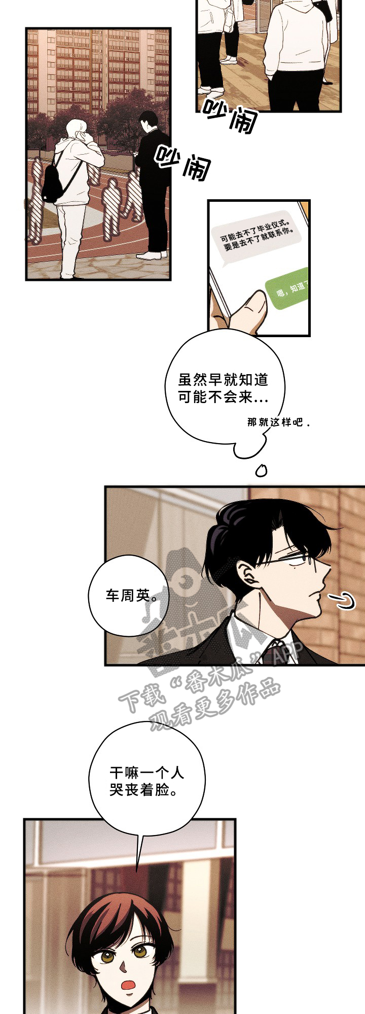 第17章：喜欢1