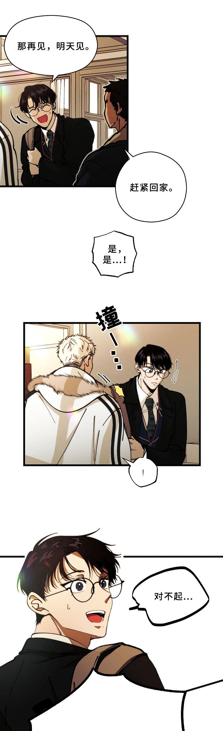 第2章：问题学生6