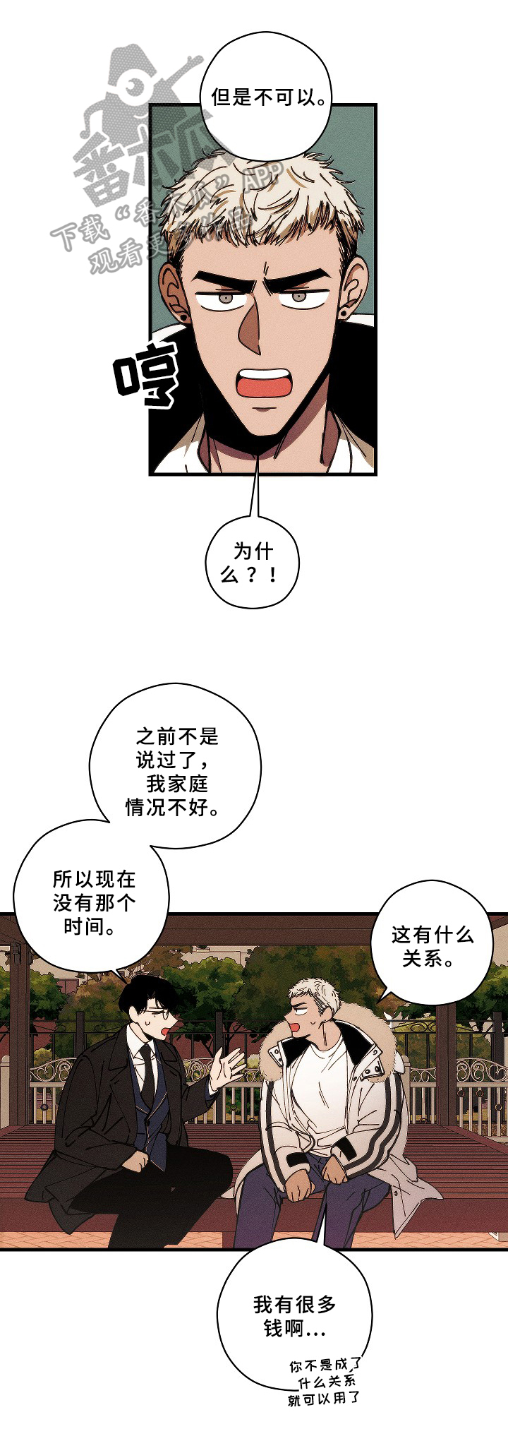 第18章：毕业【第一季完结】2