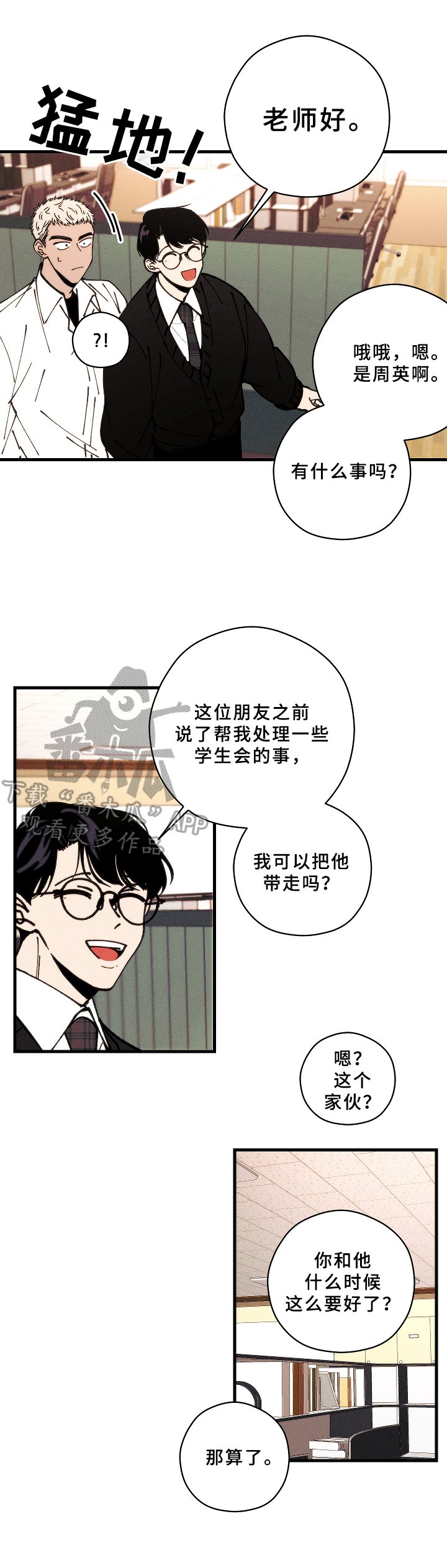 第16章：解围5