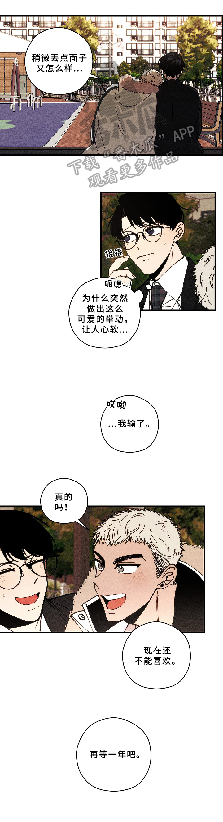 第18章：毕业【第一季完结】6
