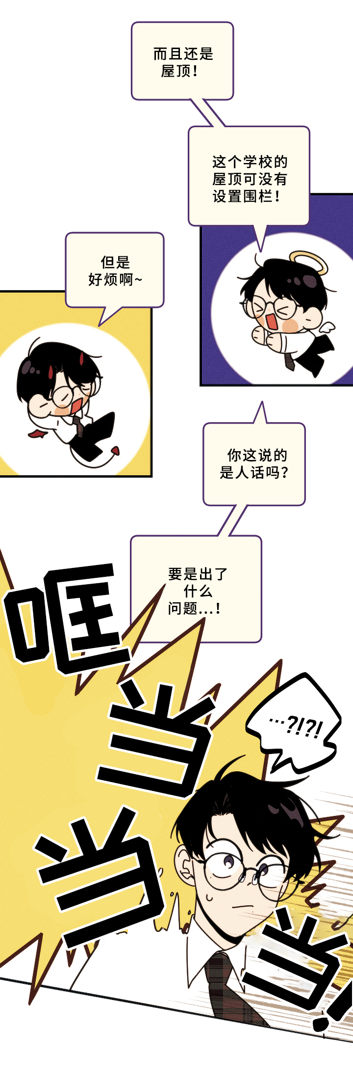 第15章：挨打5