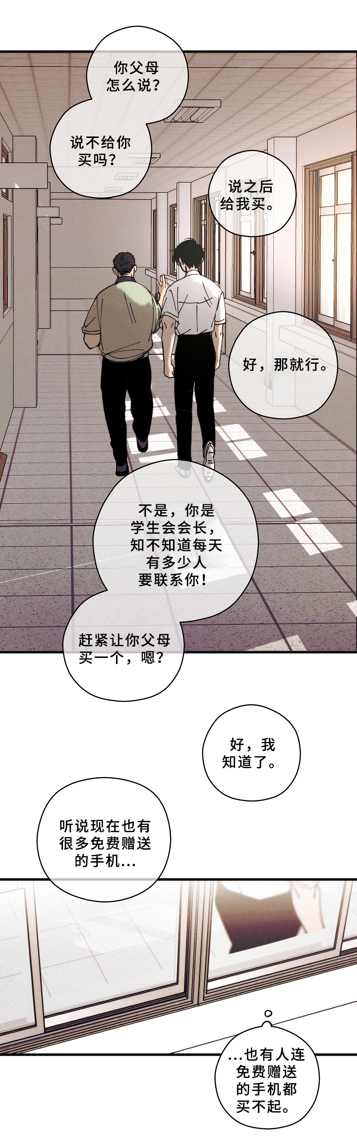 第7章：吩咐8