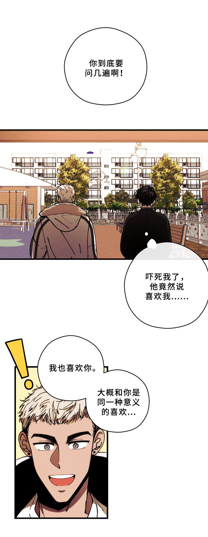 第18章：毕业【第一季完结】1