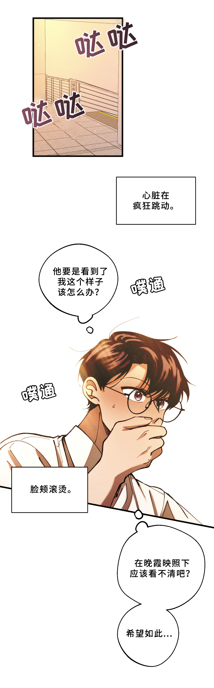 第8章：害羞10