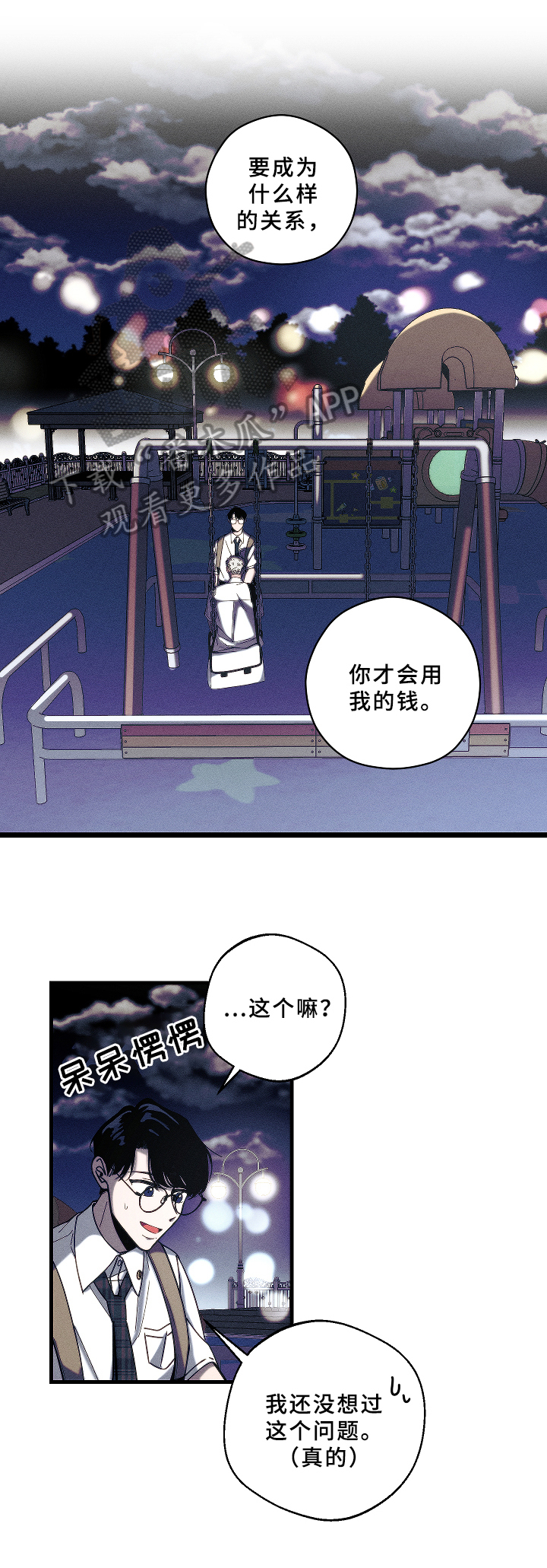 第13章：底线8