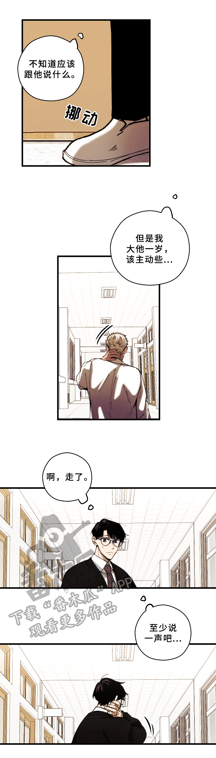 第16章：解围9