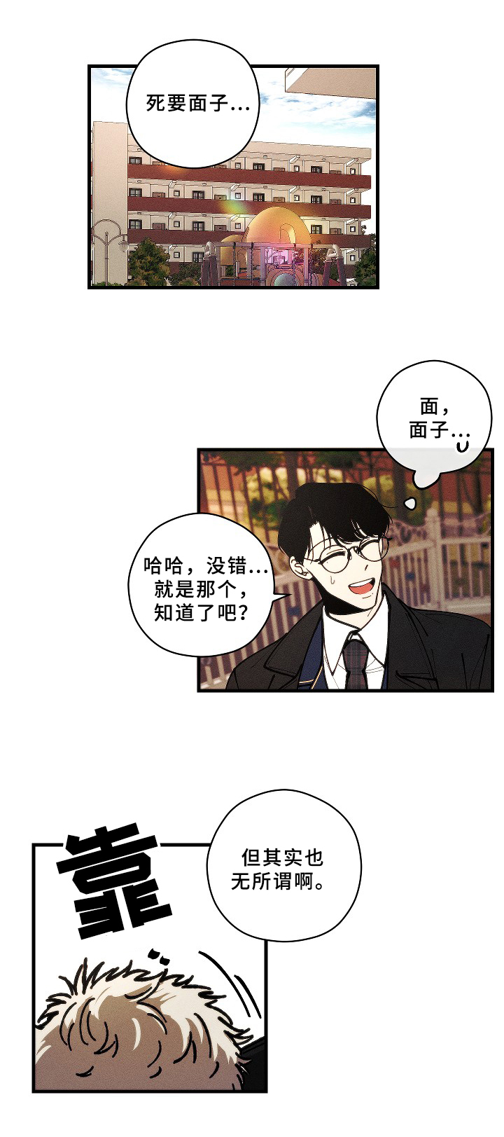 第18章：毕业【第一季完结】5