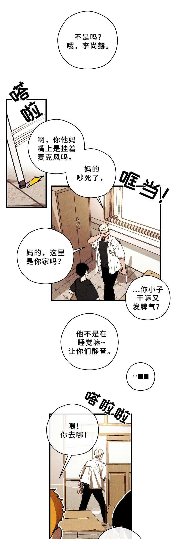 第9章：在意10