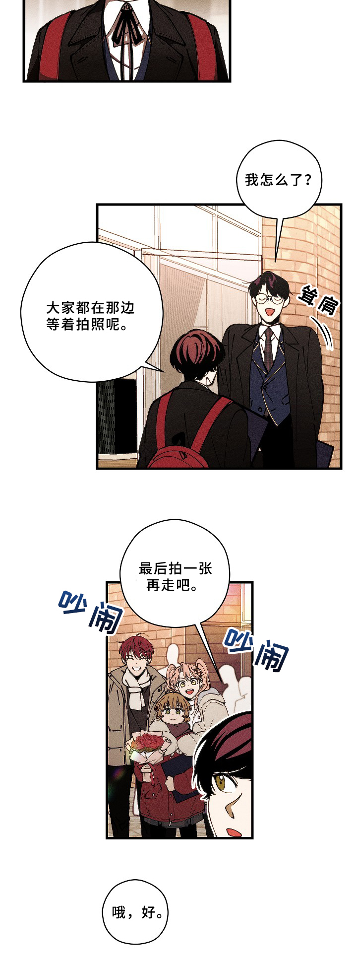 第17章：喜欢2