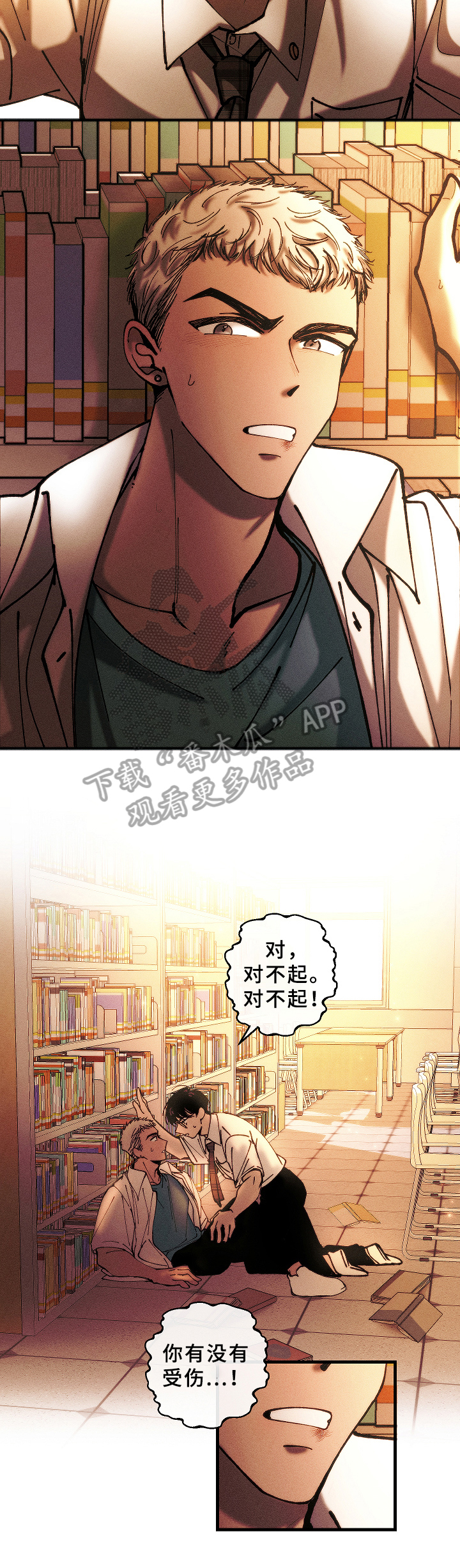 第8章：害羞7