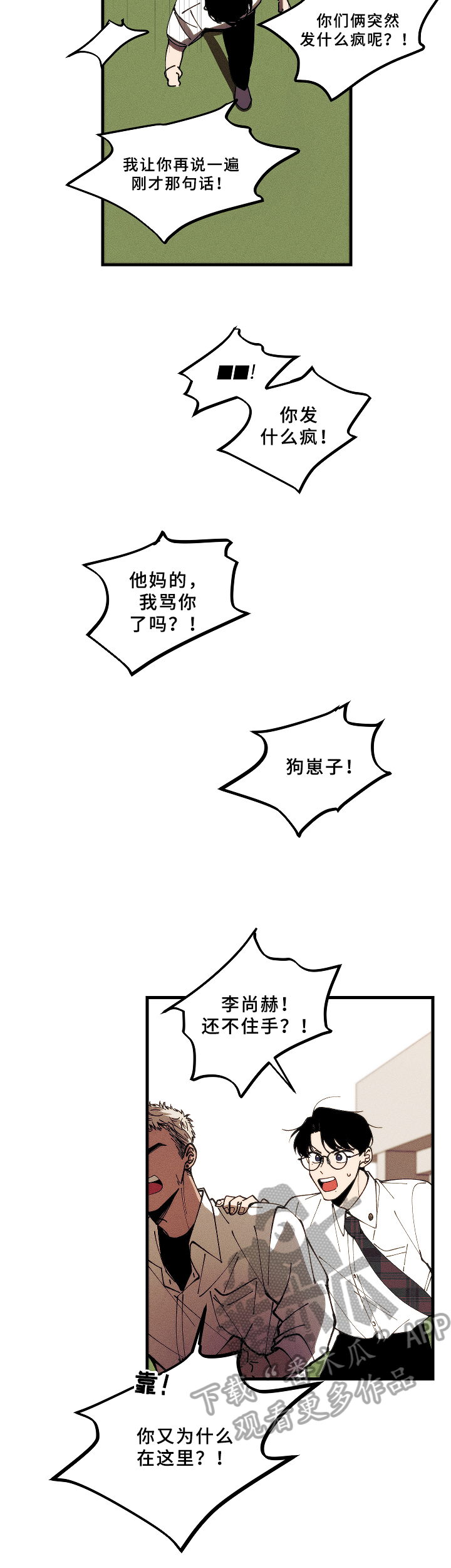 第15章：挨打7
