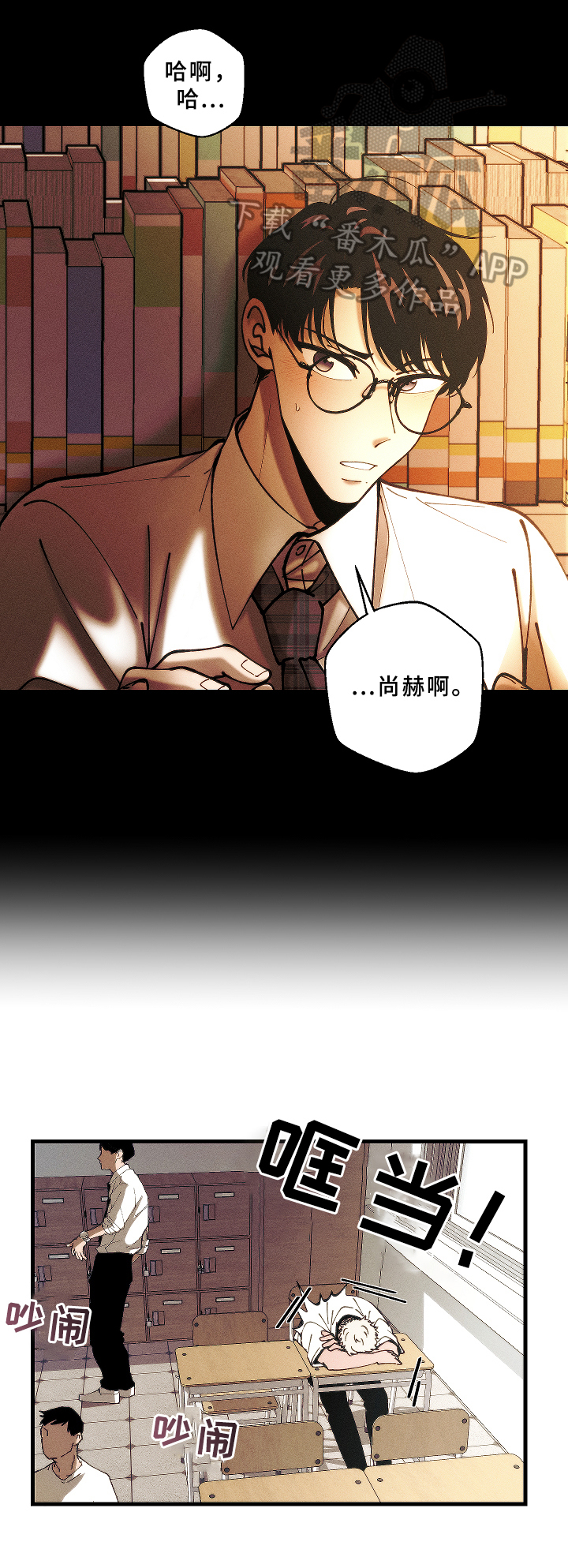 第9章：在意6