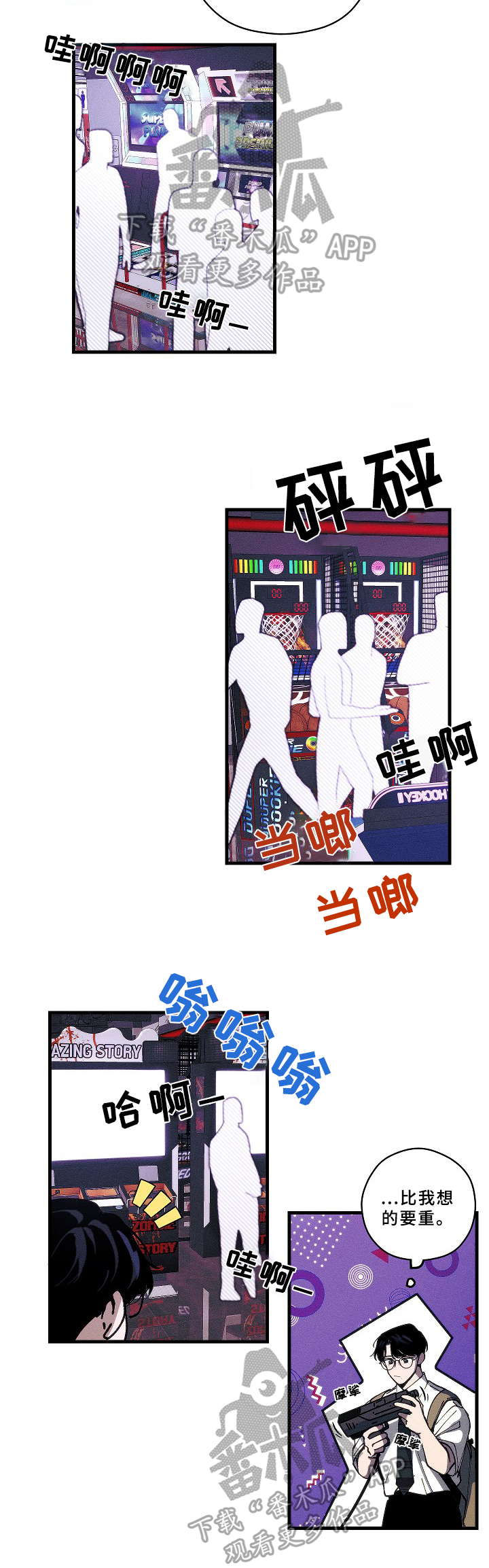 第11章：游戏10