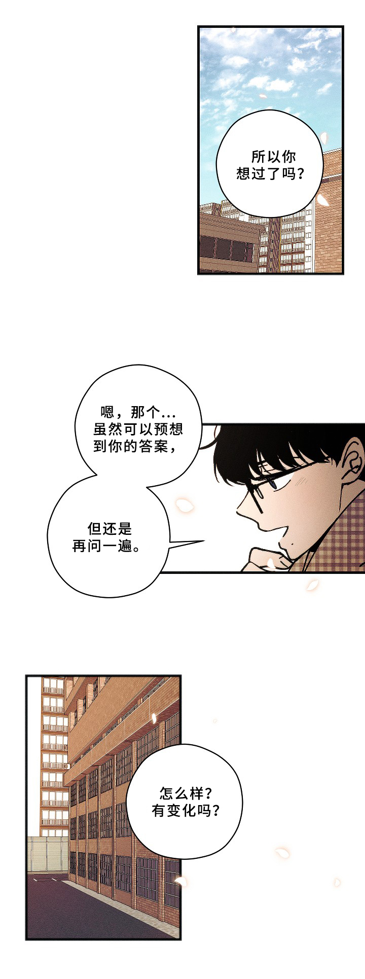 第18章：毕业【第一季完结】9