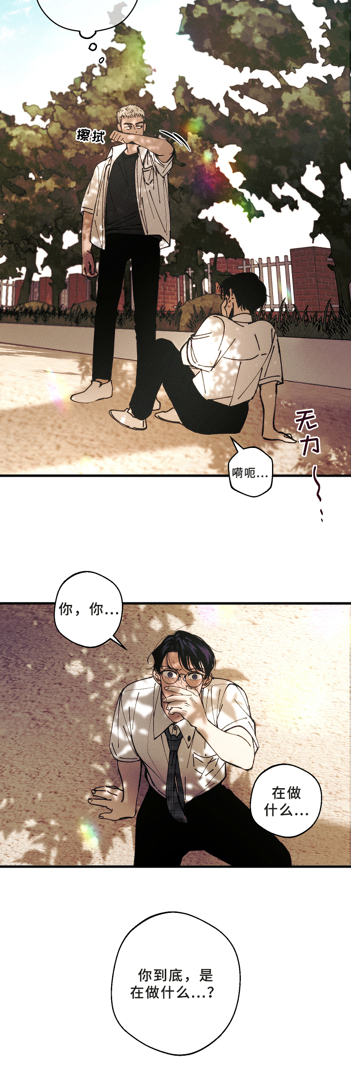第10章：报复7