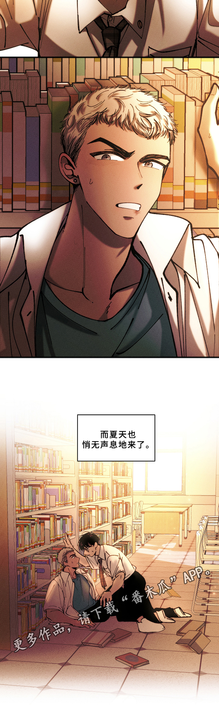 第6章：新成员11