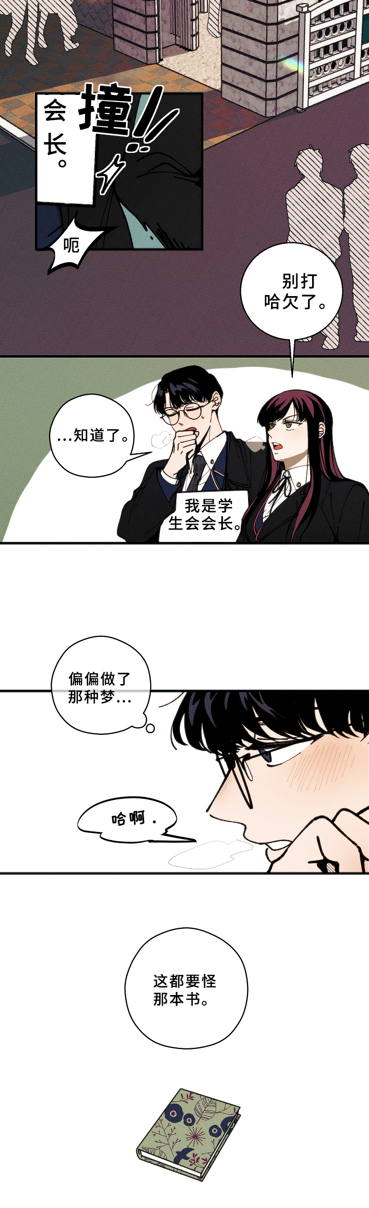 第3章：梦7