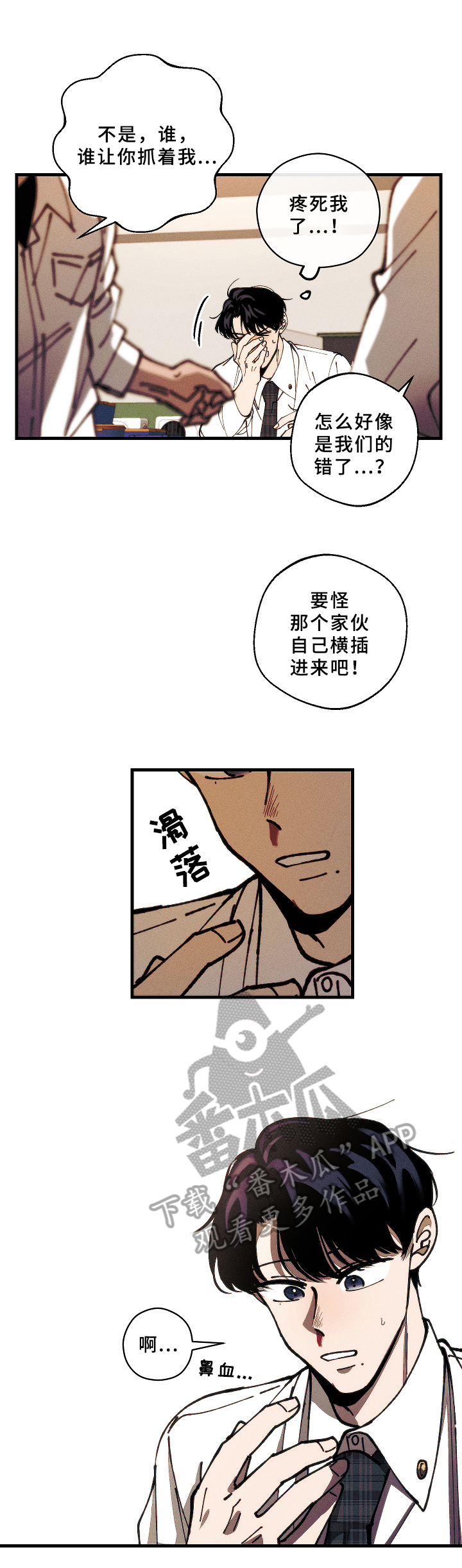 第15章：挨打9