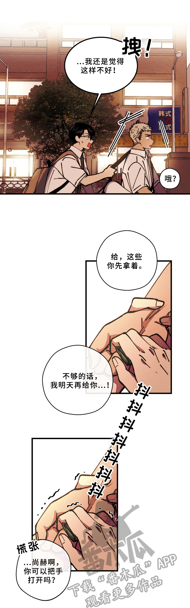 第12章：关注点8