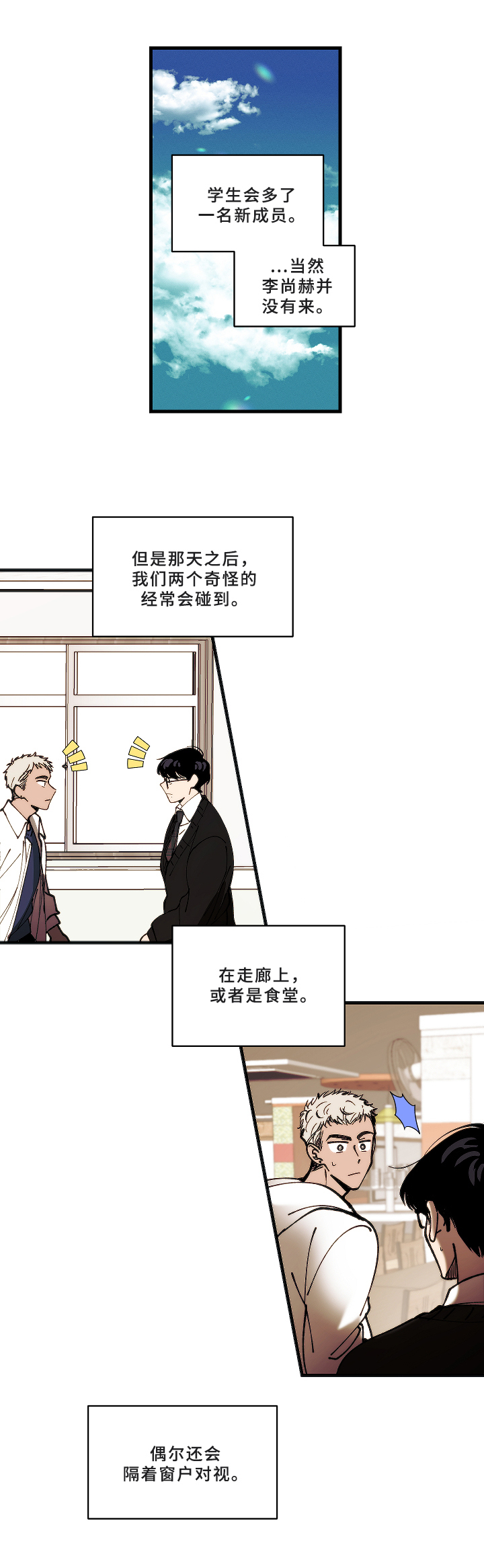 第6章：新成员9