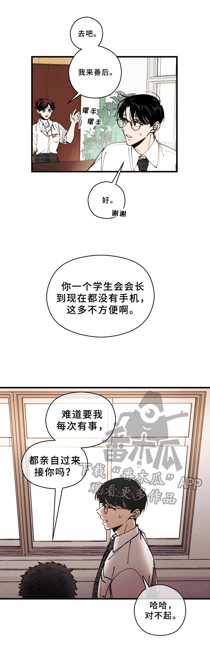 第7章：吩咐7