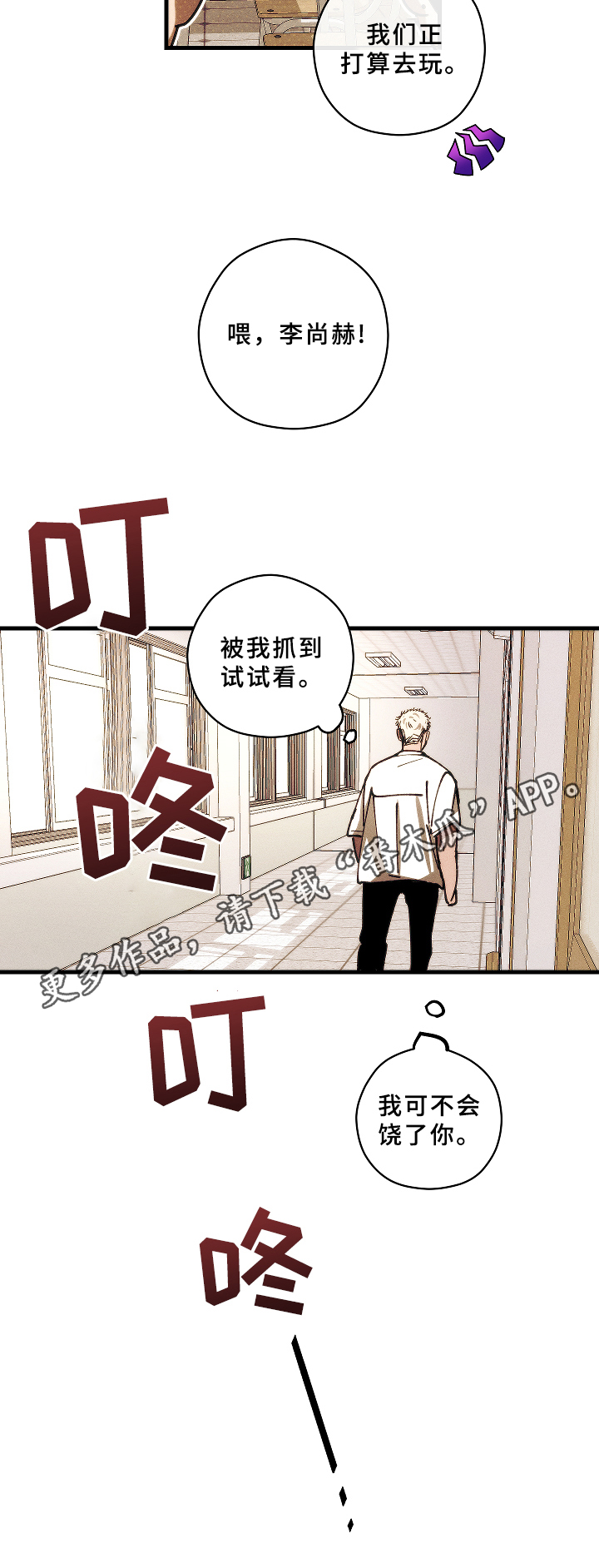 第9章：在意11