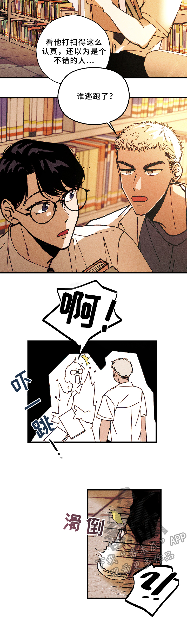 第8章：害羞5
