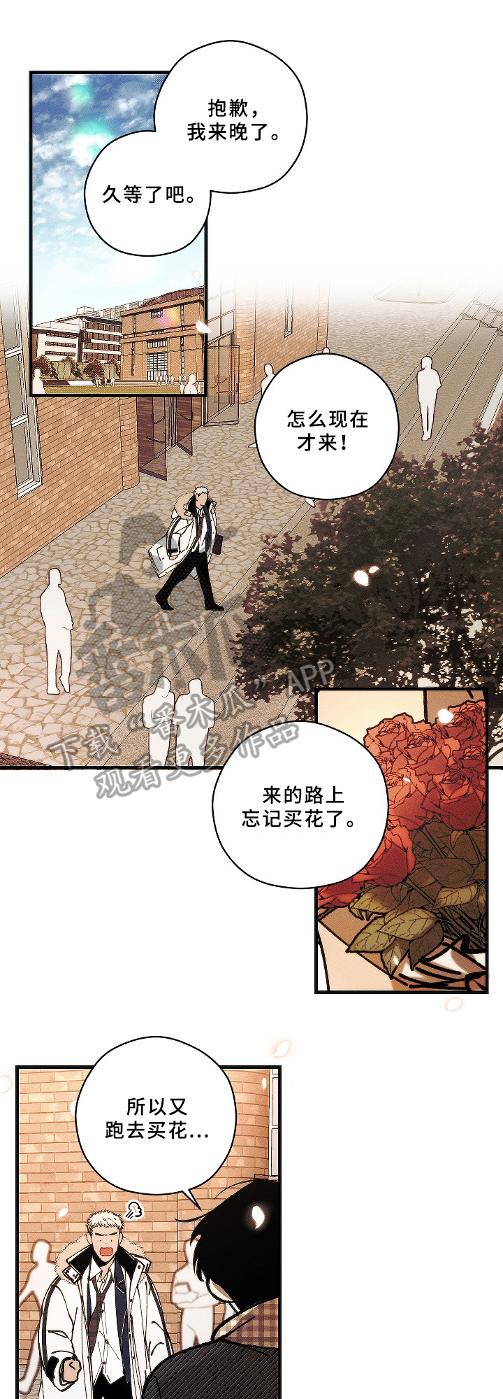 第18章：毕业【第一季完结】7