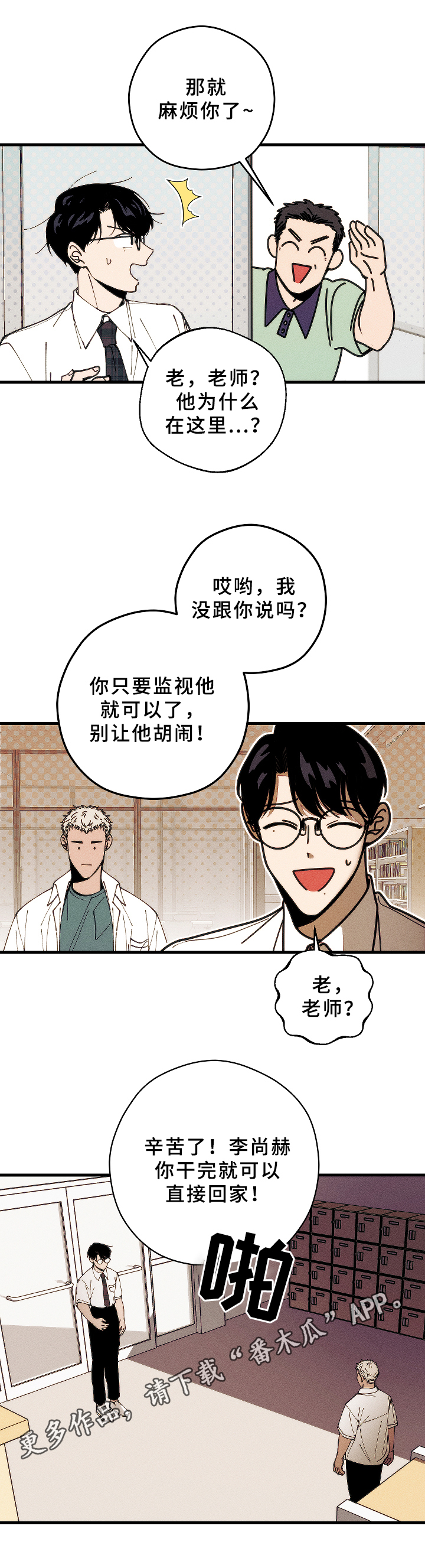 第7章：吩咐10
