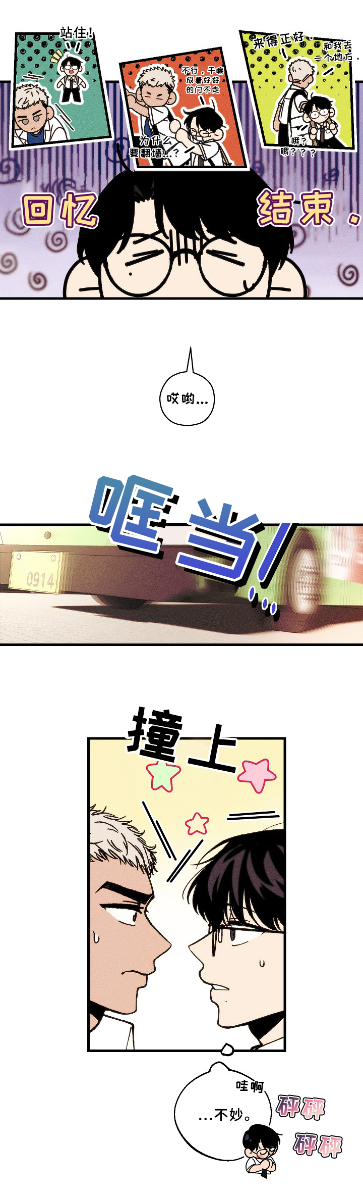 第11章：游戏4