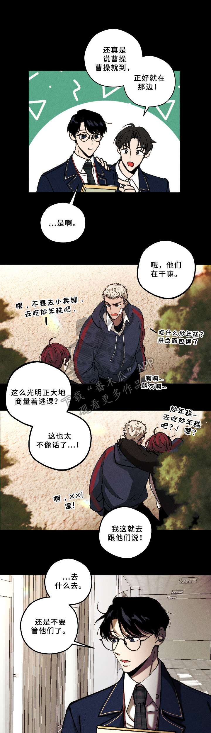第5章：初遇8